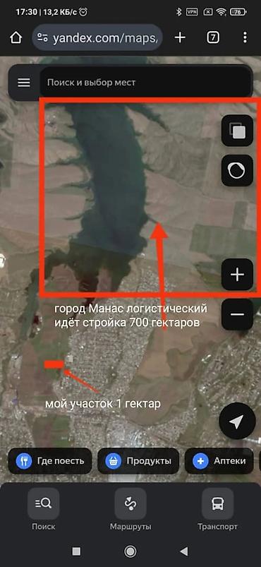 Продажа участков: 100 соток, Для сельского хозяйства — 13