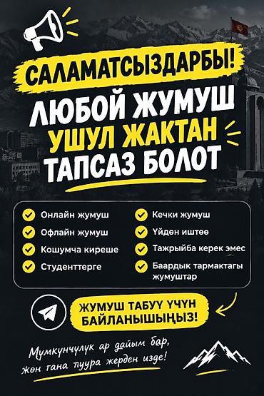 ош работы: Сервис подбора работы и подработки ССЫЛКА ДЛЯ КАНАЛА — 1