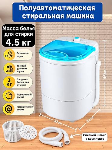 Малютка, мини-стиральная машина, Новый, Avangard, До 5 кг