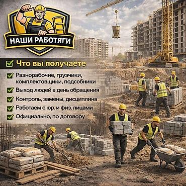 head hanter: Грузчик. Больше 6 лет опыта — 4