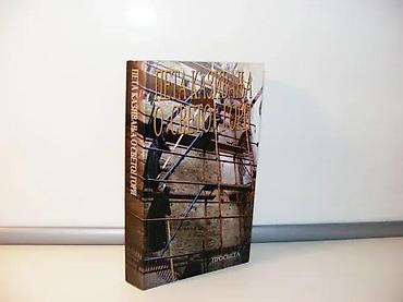 second hand: Peta kazivanja o svetoj gori2007 prosvetamek povezispisana kratka — 1
