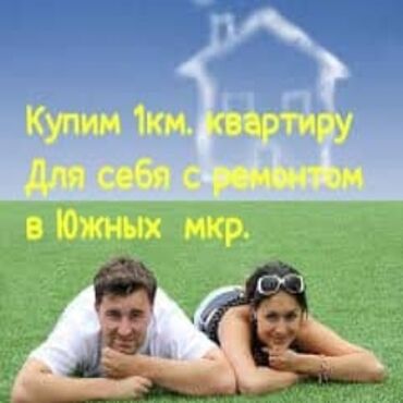 нижний аларча квартира берилет: 1 комната, 45 м²