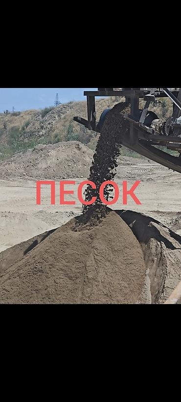 песко: Песок, Озёрный, Насыпью, Зил, Камаз — 1