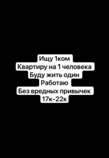 комната в тамчы: 1 комната, 2 м², С мебелью