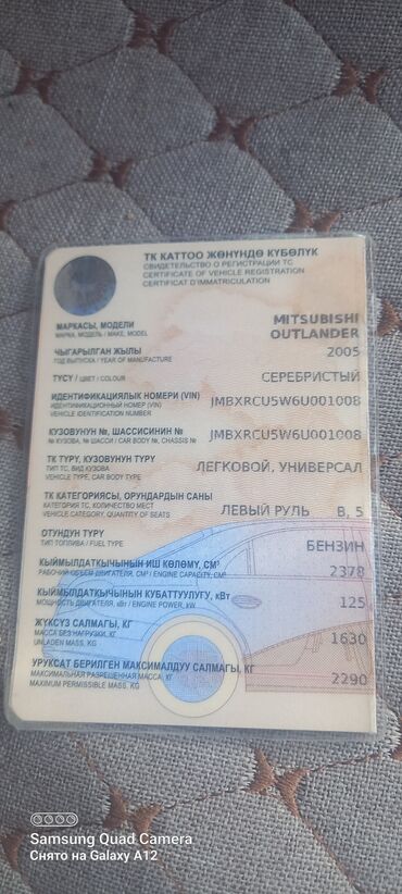 шинный центр бишкек кудайберген: Mitsubishi Outlander: 2005 г., 2.4 л, Автомат, Бензин, Универсал