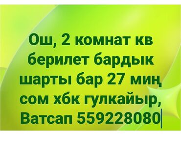 долгосрочная аренда комната: 2 комнаты, Собственник, С мебелью частично