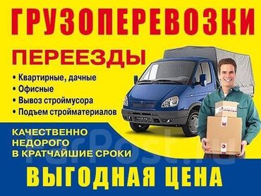 англя работа: Грузчик. Больше 6 лет опыта