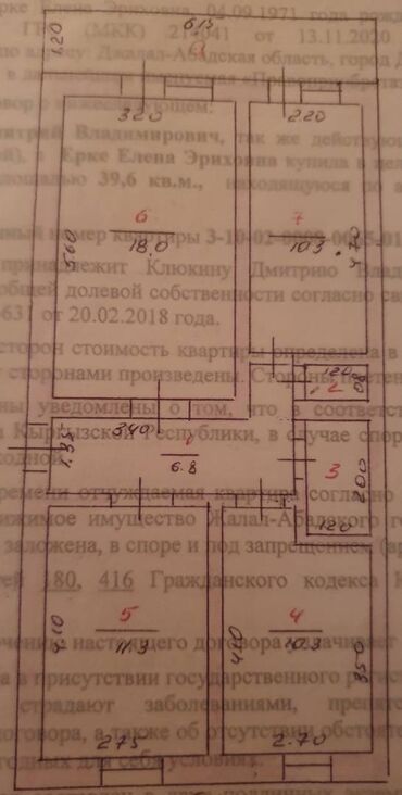 дом двух этажный: 3 комнаты, 67 м², 1 этаж, Старый ремонт