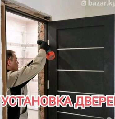 общивка дверей: Дверь: Установка, Бесплатный выезд