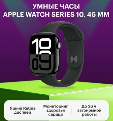 пока х3 про цена: Самые тонкие в истории Apple Watch с самым большим дисплеем 46mm. У