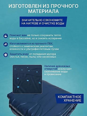 чехлы на х: Тент для каркасного бассейна Intex 260×160 см Артикул: 28036 - Размер — 6