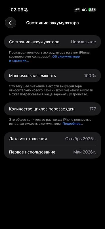 apple 16e: IPhone Air, Б/у, 256 ГБ, Черный, Защитное стекло, Чехол, Коробка — 4