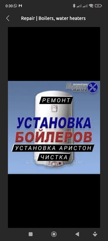 установка водонагревателей: Сантехник сантехник сантехник сантехник сантехник сантехник сантехник