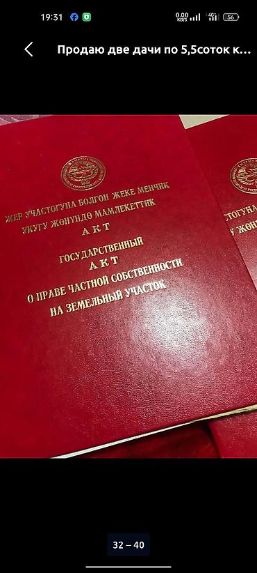 Продажа дач: Продаются дачные участки с домом. Объект: - Кирпичный дачный дом на — 3