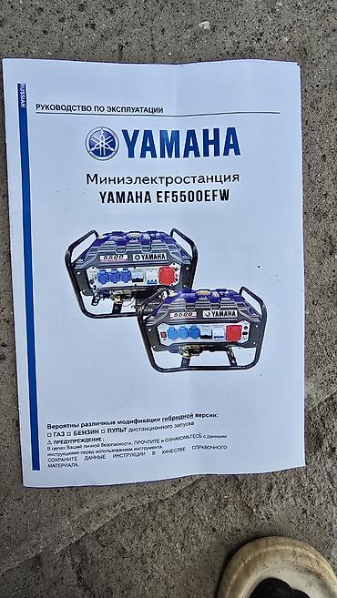 садовое: ОЧЕНЬ СРОЧНО Бензиновый генератор YAMAHA EF5500EFW (Industrial Series — 6