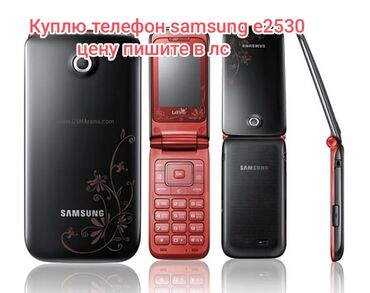 самсунг бу телефоны: Samsung E2530, Б/у