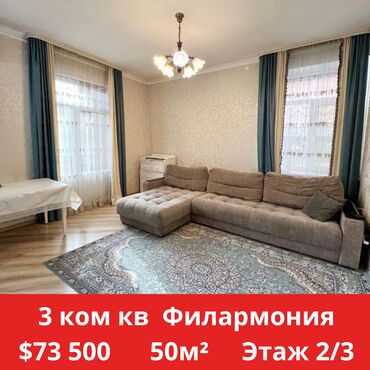 1 комнатные квартиры в бишкеке купить: 2 комнаты, 50 м², Сталинка, 2 этаж, Евроремонт