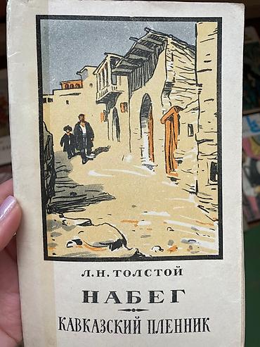 Другие книги и журналы: Книги! Классика / школьная программа 1. Н.В. Гоголь - Тарас Бульба — 3