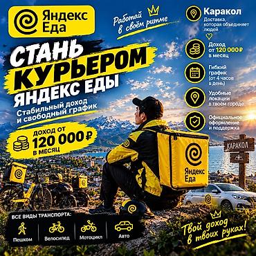 требуется водитель манипулятор: Требуется Велокурьер, Мото курьер, На самокате Подработка, Два через два, Премии, Старше 23 лет — 1