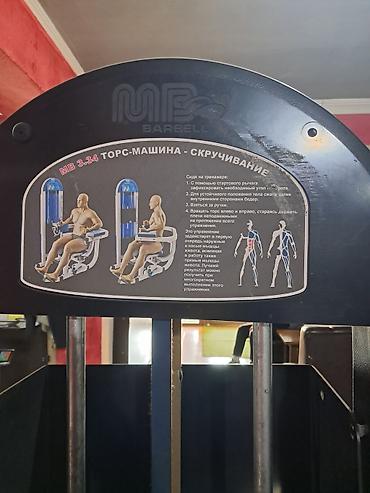 Спорт жана эс алуу: Тренажер MB Barbell MB 3.34 — торс-машина для скручиваний - — 2
