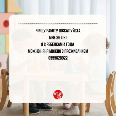 няни на дом: Работа - Турция, Домашний персонал и уборка, Менее года опыта