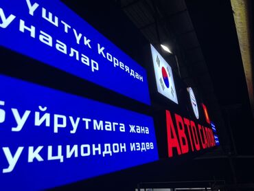 пластик pla: | Объемные буквы, Панели-кронштейны, Крышные установки, | Монтаж, Разработка дизайна, Снятие размеров