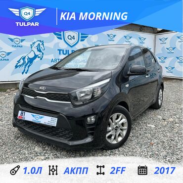Hyundai: Kia Morning: 2017 г., 1 л, Автомат, Бензин, Хэтчбэк