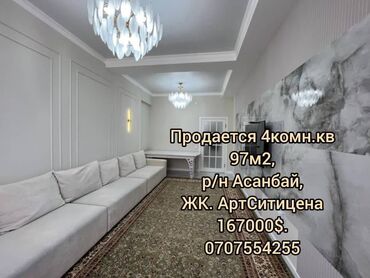 Продажа квартир: 4 комнаты, 97 м², Элитка, 9 этаж, Евроремонт