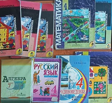 купить в кредит беговую дорожку: Предлагаются школьные учебники по различным предметам. Среди них