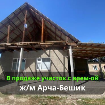 арча бешик 1: Дом, 124 м², 4 комнаты, Агентство недвижимости, Косметический ремонт