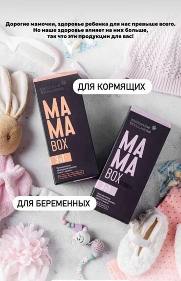 анализы на витамины бишкек: Витаминдер комплекси, Siberian Wellness, Кош бойлуулар үчүн, Капсулалар
