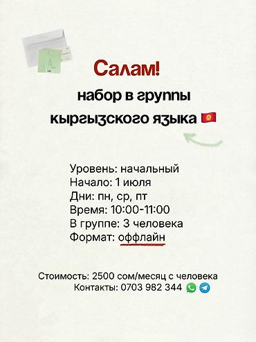 реальному: Курсы английского языка — 2
