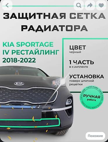 ришетка: Решетка радиатора Kia Новый — 1
