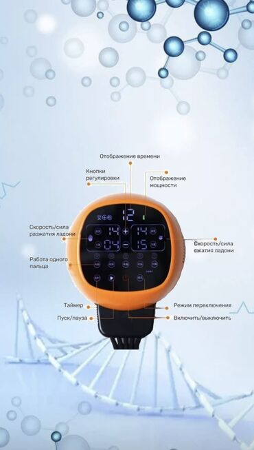 Другие медицинские товары: Перчатка для реабилитации пальцев рук. БУДЕТ УСТУПКА Левая рука — 8