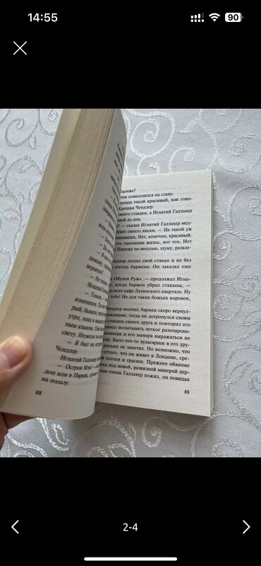 Digər kitablar və jurnallar: Kitablar her biri fergli giymetdir ender saraç 2 enerjinin iktidarı 3 — 3