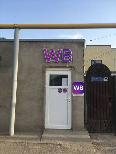 аренда дома под бизнес: Сдаю Магазин, Отдельностоящий магазин, 30 м² Действующий, С оборудованием, С ремонтом, Электричество, Видеонаблюдение и сигнализация
