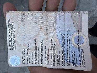нюрайс машина: Nissan Teana: 2003 г., 2.3 л, Автомат, Бензин, Седан — 10