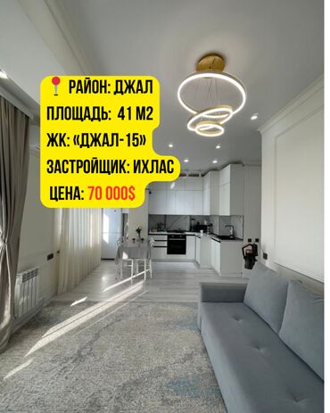 Медицинские и массажные кабинеты: 2 комнаты, 41 м², 14 этаж