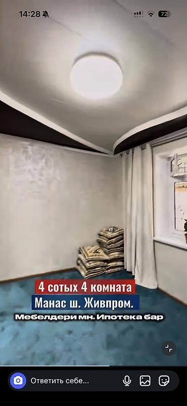 Продажа коттеджей и домов: Продается дом в районе ш. Манас, Живпром. - Участок: 4 сотки - — 6