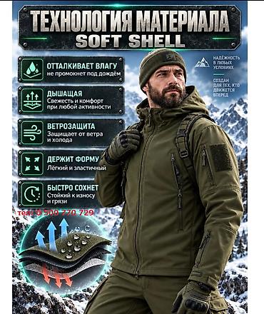 Куртка + брюки хит продаж Материалы и защита: - Softshell с