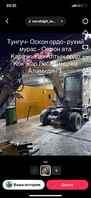 Услуги экскаватор цептик туалет Демантаж траншей засыпка под фундамент