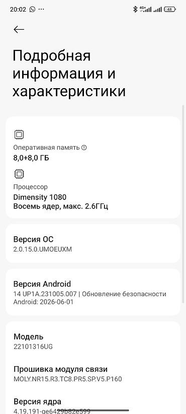 acer nitro 5: Смартфон Redmi Note 12 Pro+ 5G Ключевые характеристики: - Память: 256 — 1