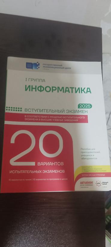 informatika codera pdf: 2,3,4 və 5 manata var — 5