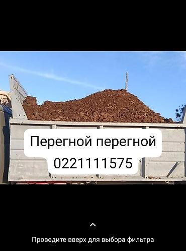 навоза: В тоннах, Бесплатная доставка, Зил — 1