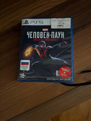 ps5 çantası: Marvel's Spider-Man, Qarışıq janr, İşlənmiş Disk, PS5 (Sony PlayStation 5), Ünvandan götürmə