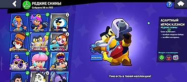 PS5 (Sony PlayStation 5): Аккаунт Brawl Stars - Текущий профиль: ник gojo, 23 973 трофея - — 14