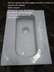 мебель на заказ в рассрочку бишкек: Срочно срочно Бу унитаздар сатылат 2 штук тапптаза Как новый конкретно