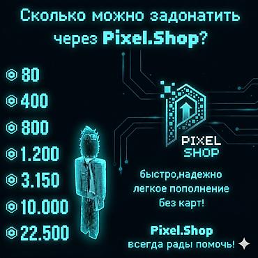 бесплатный аккаунт роблокс: Услуга: Пополнение Robux без банковской карты — Pixel.Shop Что это: - — 3