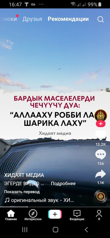 токмок там сатылат: 9000 соток, Бизнес үчүн