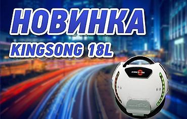 seqvay ucuz: Yeni Monotəkər 18", > 1000 Vt, > 40 km/s, Ünvandan götürmə, Pulsuz çatdırılma, Rayonlara çatdırılma — 5